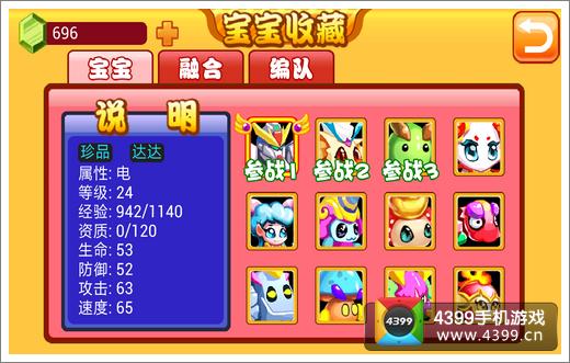 萌兽世界宠物中心