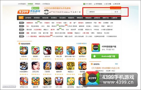 安卓游戏电脑端下载