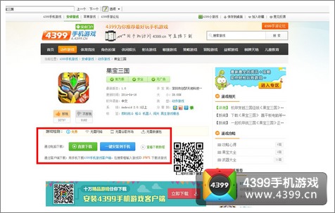 安卓游戏下载安装包