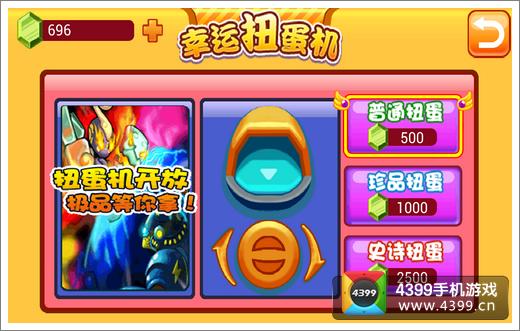 萌兽世界命运大厅