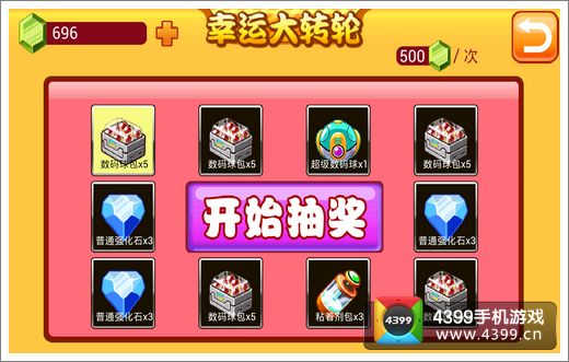 萌兽世界命运大厅
