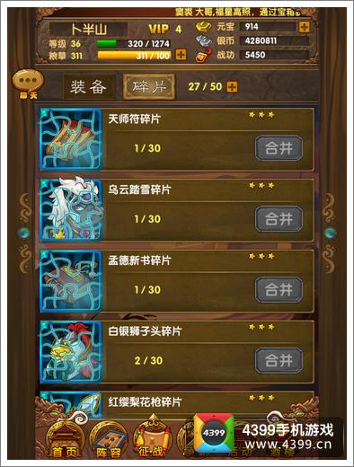 我大哥叫刘备碎片系统