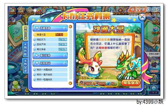卡布西游4月25日更新公告
