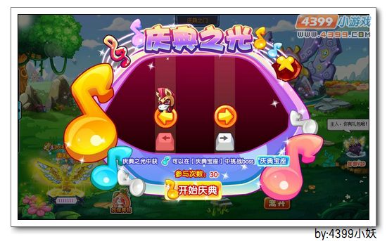 卡布西游4月25日更新公告