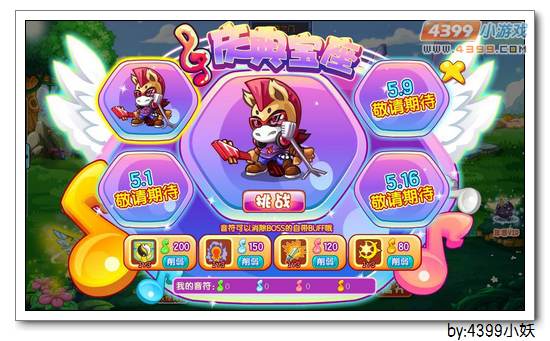 卡布西游4月25日更新公告