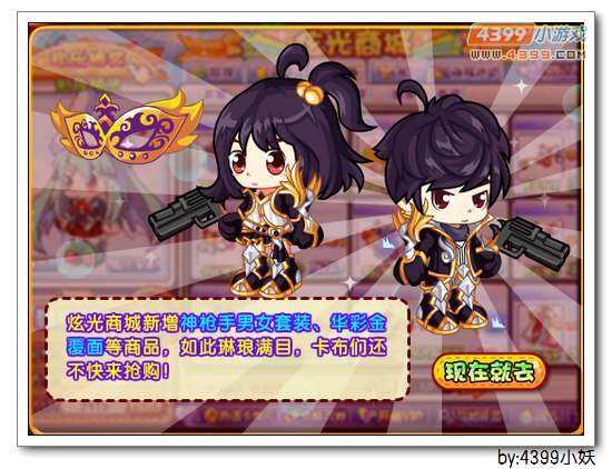 卡布西游4月25日更新公告