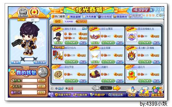 卡布西游4月25日更新公告