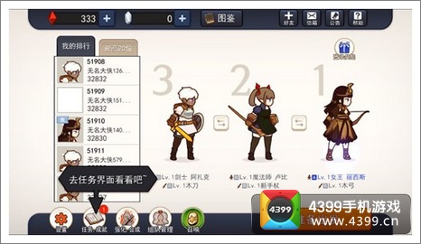 幻影骑士团
