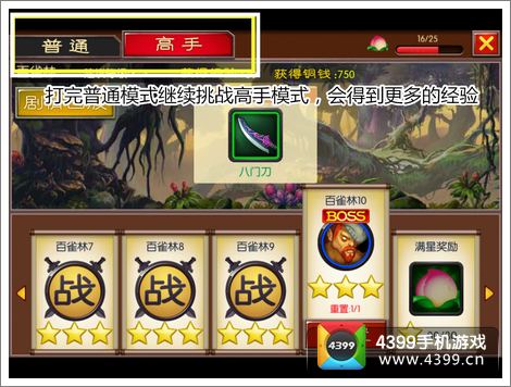 来自仙剑的你快速升级