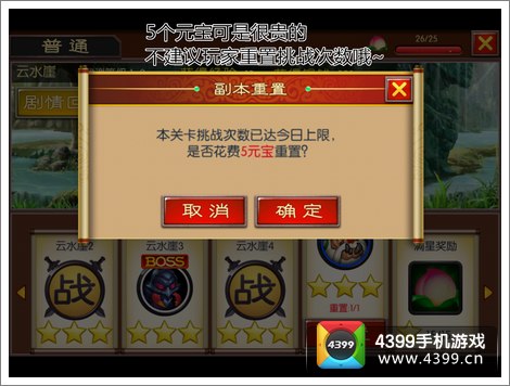 来自仙剑的你快速升级