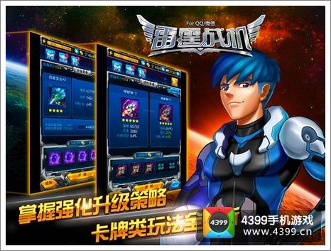 雷霆战机高分攻略