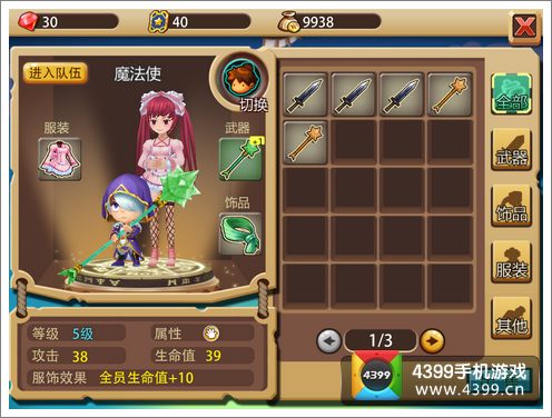 愤怒的小伙伴评测