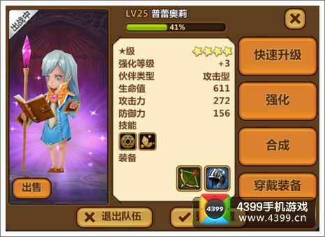 全民打怪兽什么伙伴好