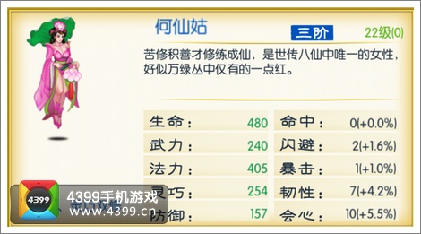 来自仙剑的你何仙姑