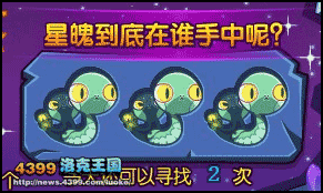 洛克王国紫袍小狸