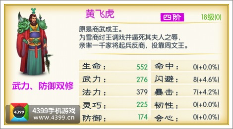 来自仙剑的你黄飞虎