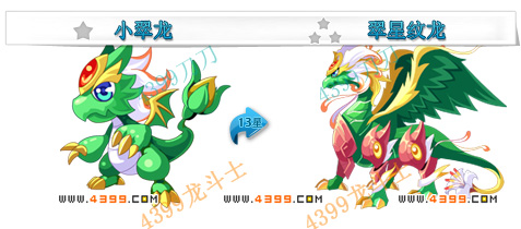 龙斗士翠星纹龙技能表 翠星纹龙属性图 翠星纹龙图鉴