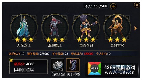 神魔