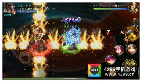神魔技能
