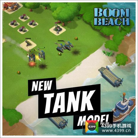 海岛奇兵新版本