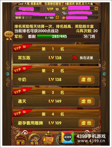 我大哥叫刘备斗阵系统介绍
