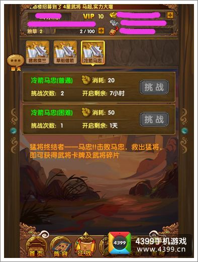 《我大哥叫刘备》副本系统介绍