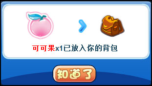 洛克王国云中城第一层 寒冰世界