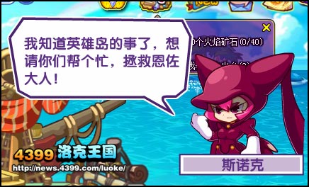 洛克王国日记本的秘密