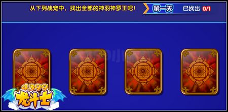 龙斗士神羽神罗王 免费领取神羽小神罗