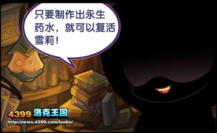 洛克王国日记本的秘密