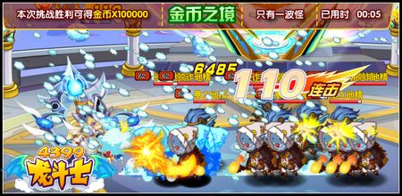 龙斗士极速三重境 百万金币经验天天送