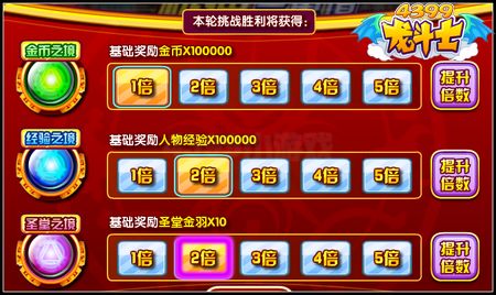 龙斗士极速三重境 百万金币经验天天送