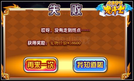 龙斗士决胜龙皇 得大量星能晶石