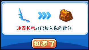 洛克王国云中城第一层 寒冰世界