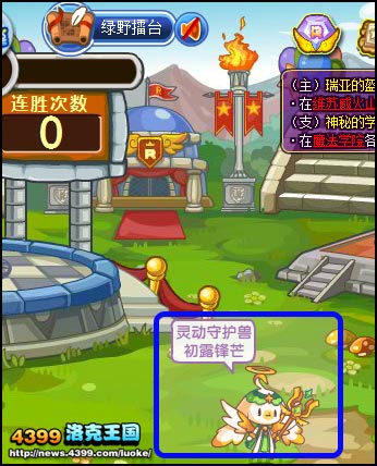 洛克王国灵动守护兽 初露锋芒