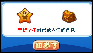 洛克王国灵动守护兽 初露锋芒