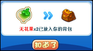 洛克王国神奇的炼金术