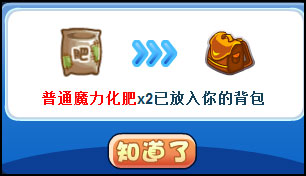 洛克王国神奇的炼金术