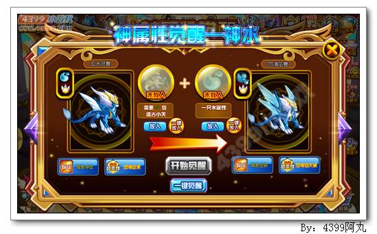 奥奇传说怒海圣兽怎么得 在哪