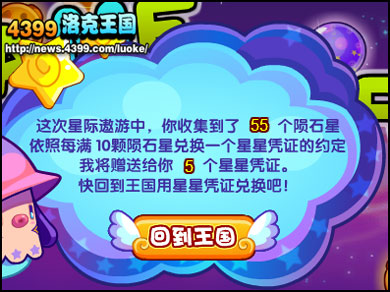 星际遨游