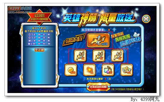 奥奇传说神箭碎片怎么得 有什么用