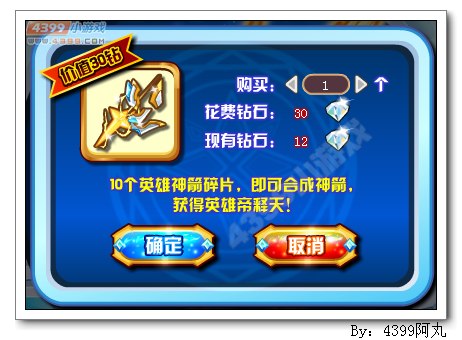 奥奇传说神箭碎片怎么得 有什么用