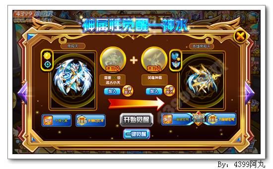 奥奇传说英雄神箭在哪得 怎么得