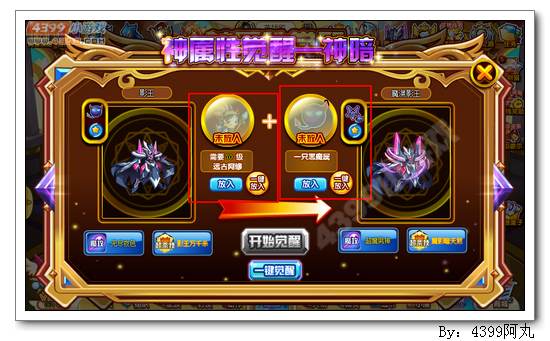 奥奇传说魔渊影王怎么得 在哪