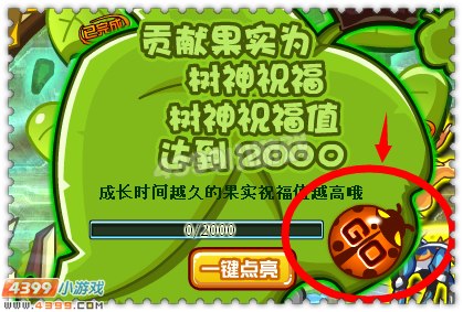 约瑟传说远古树神