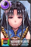 赤壁乱舞武将王元姬图鉴
