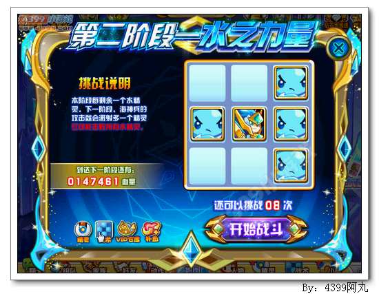 奥奇传说海神兵怎么得 在哪