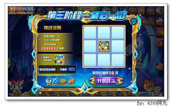 奥奇传说海神兵怎么得 在哪