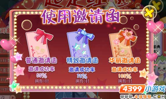 小花仙一起走红毯攻略