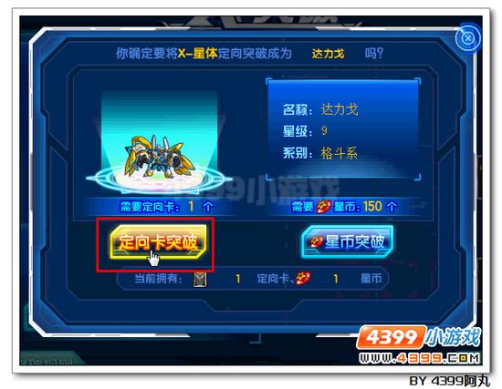 奥拉星达力戈在哪 怎么得